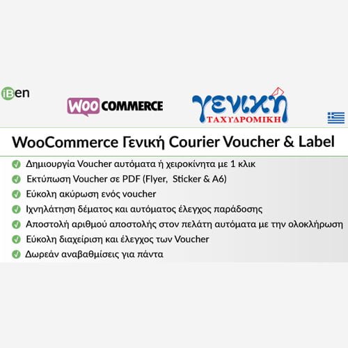 WooCommerce Geniki Courier Voucher